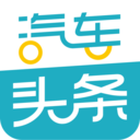 汽車頭條