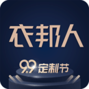 衣邦人