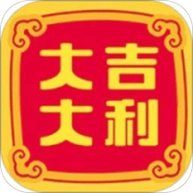 吉运大师