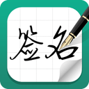藝術(shù)簽名