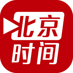 北京時間