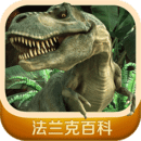 发现中国恐龙