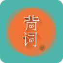 好好背單詞
