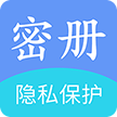 相冊加密精靈