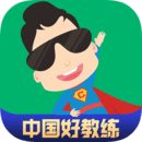 超級教練