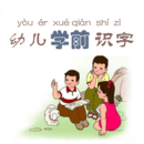幼兒學(xué)前500字