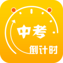 中考倒計(jì)時(shí)