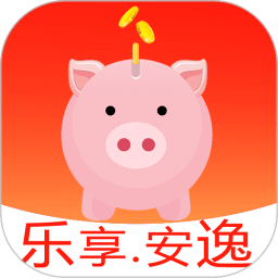 樂享安逸