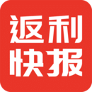 返利快報(bào)