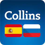 迷你柯林斯字典:西班牙语俄语