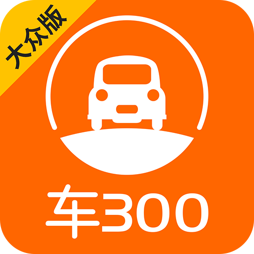 车300二手车v3.6.8.18