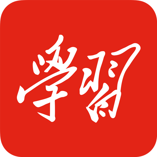 学习强国v2.6.1