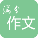 高考滿分作文