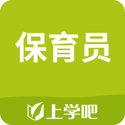 保育員考試