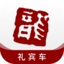 龍騰禮賓車