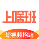 上啥班找工作招聘