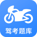 摩托車駕考
