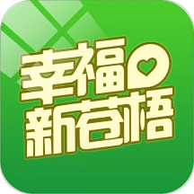 幸福新苍梧