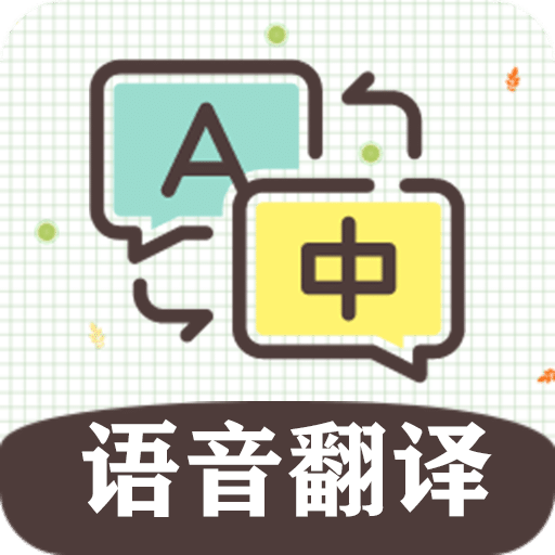 英语翻译软件王v7.1