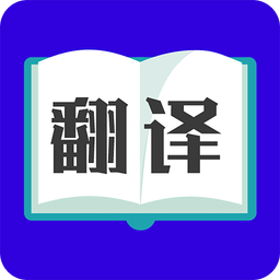 拍照翻譯