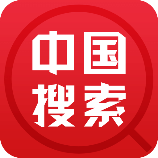 中国搜索v2.0.3