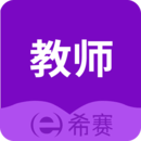 教師資格證考試助手