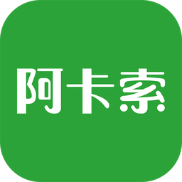 阿卡索英語