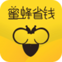 蜜蜂省錢