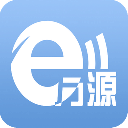 ｅ万源v2.0.2