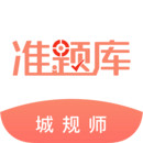 城鄉(xiāng)規(guī)劃師準(zhǔn)題庫