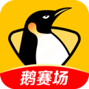 企鵝體育
