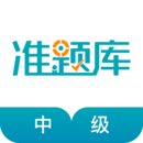 中級審計師準(zhǔn)題庫