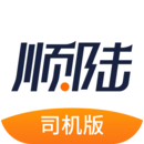 順陸