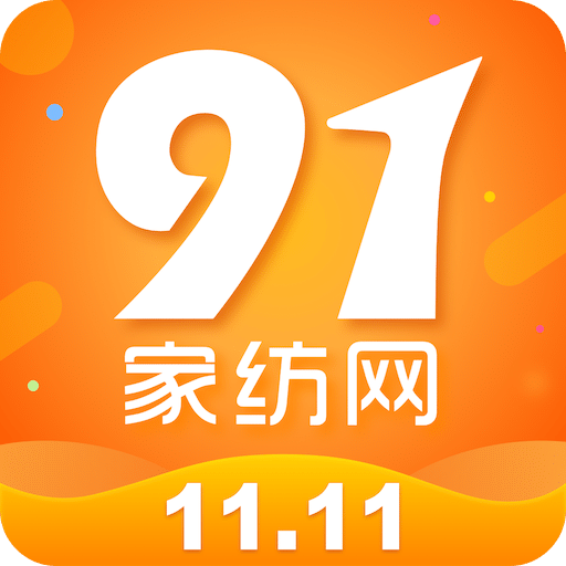 91家纺网v5.0.4