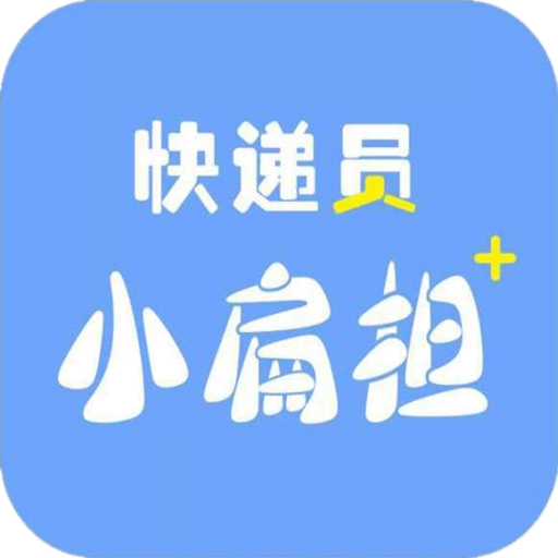 快遞員小扁擔(dān)