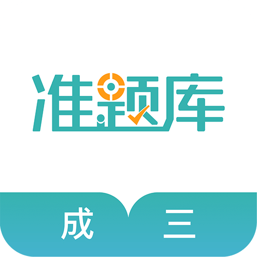 學位英語準題庫