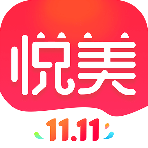 悦美微v6.9.6