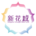 廣州日報(bào)新花城