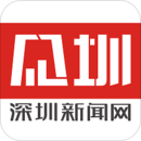 見圳