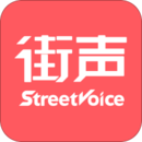 街聲