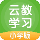 云教學(xué)習(xí)