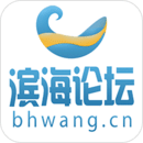 濱海論壇