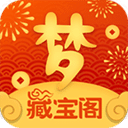 夢(mèng)幻藏寶閣