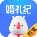 婚禮紀商家版