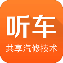 听车汽修版v3.2.4