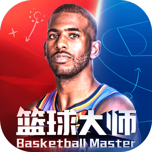 NBA篮球大师