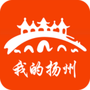 我的揚(yáng)州APP
