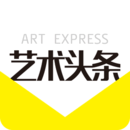 藝術(shù)頭條