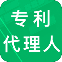 專(zhuān)利代理人題庫(kù)