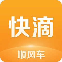 快滴顺风车v1.0.0